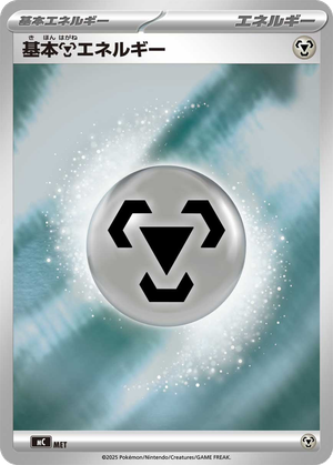 Basic Metal Energy card image