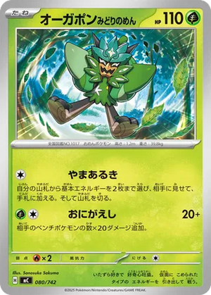 Teal Mask Ogerpon card image