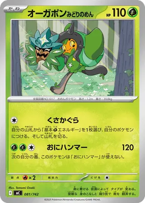 Teal Mask Ogerpon card image