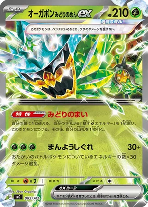 Teal Mask Ogerpon ex card image