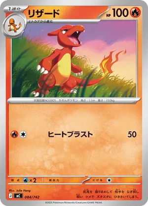 Charmeleon card image