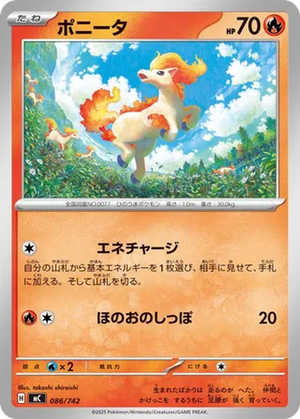 Ponyta card image