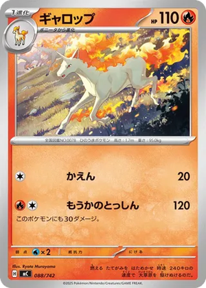 Rapidash card image