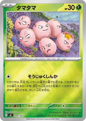Exeggcute card image