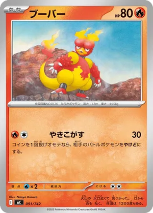 Magmar card image