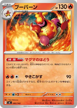 Magmortar card image