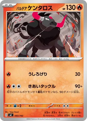 Paldean Tauros card image