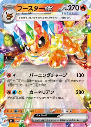Flareon ex card image