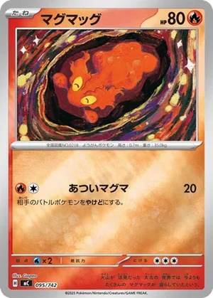 Slugma card image