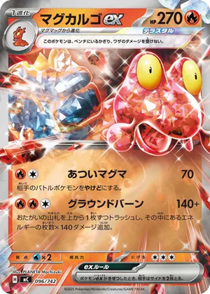 Magcargo ex card image