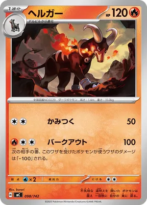 Houndoom card image