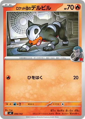 Team Rocket's Houndour card image