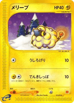 Mareep card image