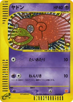 Slowpoke card image
