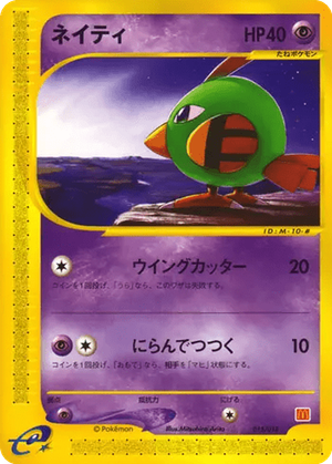 Natu card image