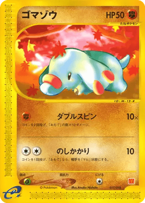 Phanpy card image