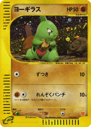 Larvitar card image