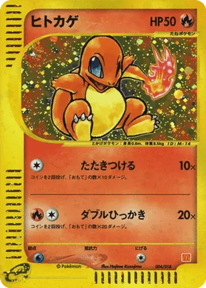 Charmander card image