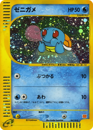 Squirtle card image