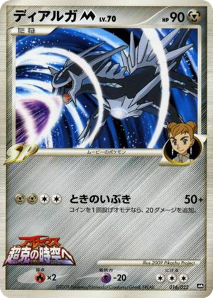 Dialga M card image
