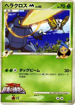 Heracross M card image