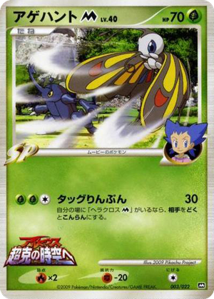Beautifly M card image