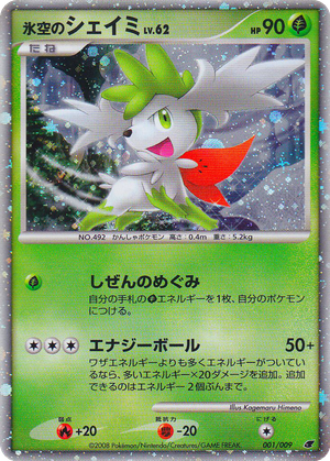 Icy Sky's Shaymin card image