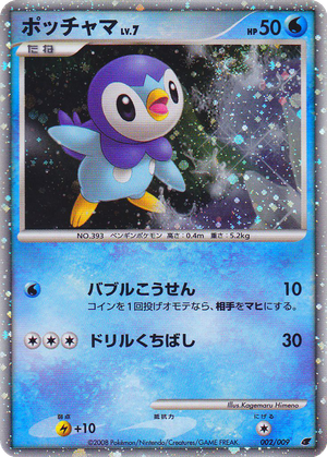 Piplup card image
