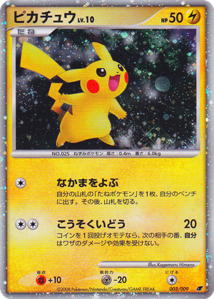 Pikachu card image