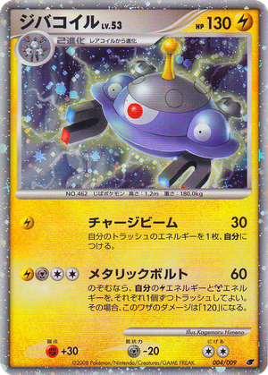 Magnezone card image