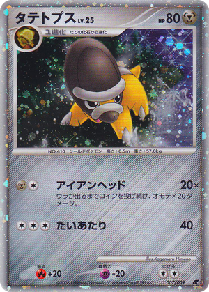 Shieldon card image