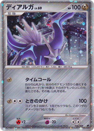 Dialga card image