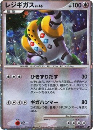 Regigigas card image
