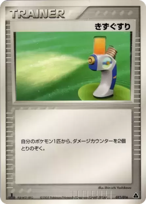 Potion card image