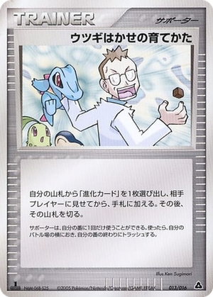 Professor Elm's Training Method card image