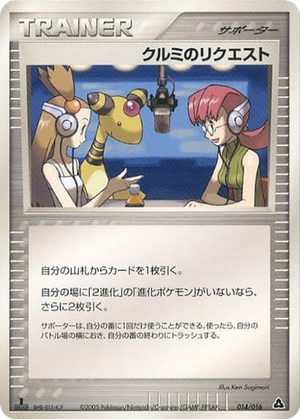 Mary's Request card image