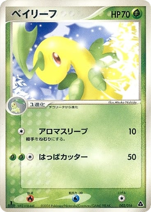 Bayleef card image