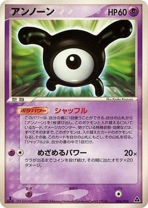 Unown card image