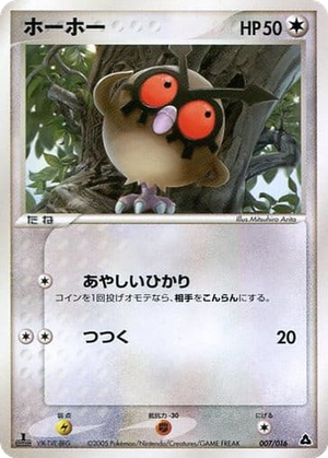 Hoothoot card image