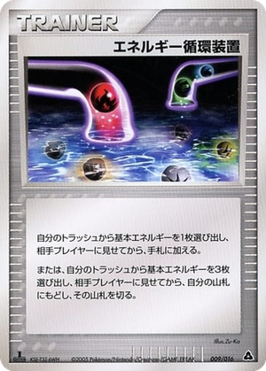 Energy Recycle System card image