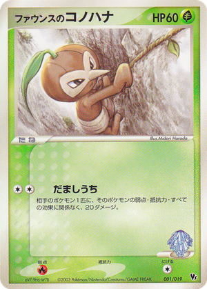 Forina's Nuzleaf card image