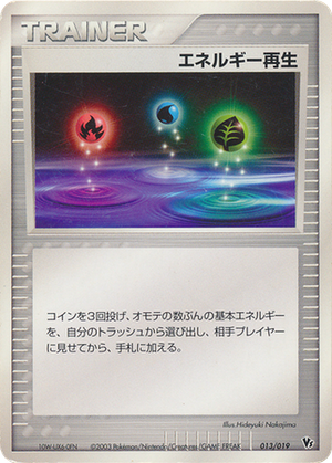 Energy Restore card image