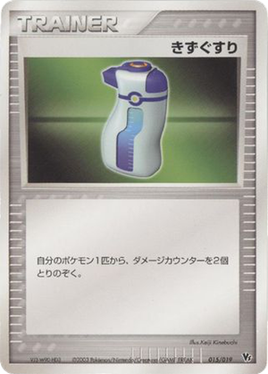 Potion card image