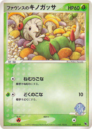 Forina's Breloom card image