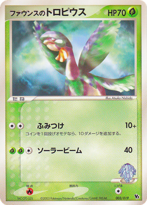 Forina's Tropius card image
