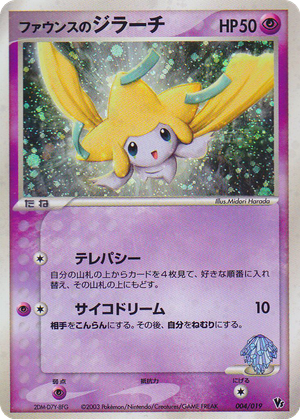 Forina's Jirachi card image