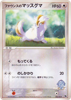 Forina's Linoone card image