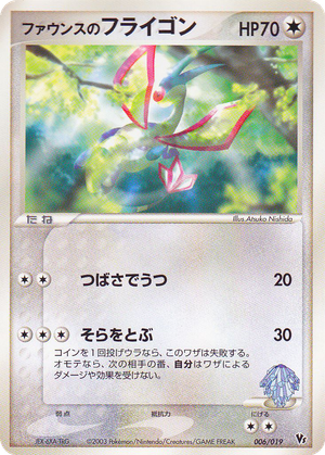 Forina's Flyon card image