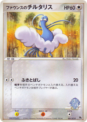 Forina's Altaria card image