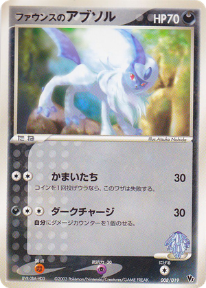 Forina's Absol card image
